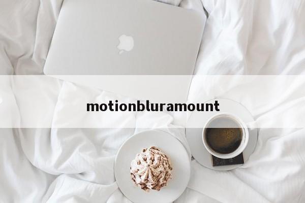 motionbluramount