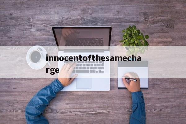 innocentofthesamecharge