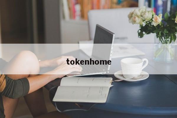 tokenhome