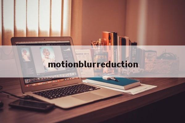 motionblurreduction